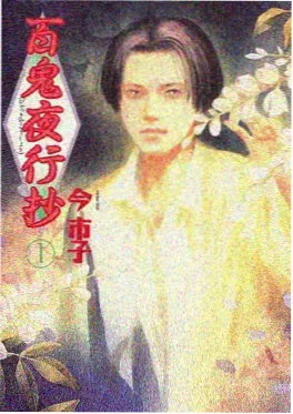 斗罗大陆二绝世唐门漫画版封面