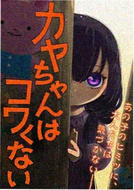 史莱克七怪外传漫画封面