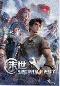 各平台热搜榜 漫画动画热度排行