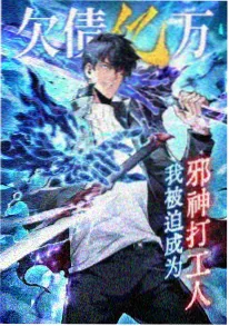 绝世唐门漫画全集封面